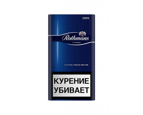 Купить Сигареты Rothmans Demi оптом